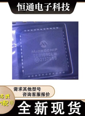 TC7109CLW TC7109ACLW TC7109CLW713 封装PLCC-44模数转换器全新