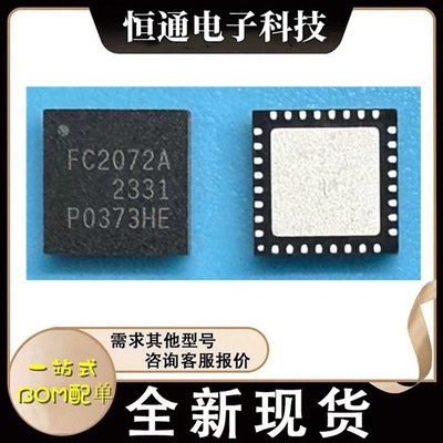 全新原装 RFFC2071ATR13 RFFC2072TR13 FC2071A/FC2072 QFN-32