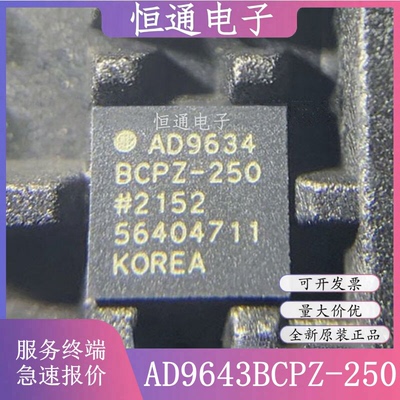 AD9643BCPZ-250 AD9643BCPZ-210 封装QFN-64 模数转换器芯片 全新