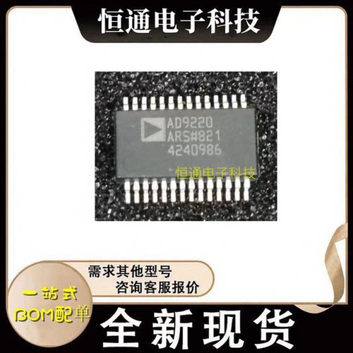 AD9220ARZ AD9220AR 数模转换器ADC芯片 封装SOP-28 全新原装