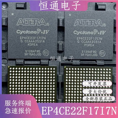 型号EP4CE22F17I7N C8N EP4CE22F17C7N C6N可程式设计门阵列 全新