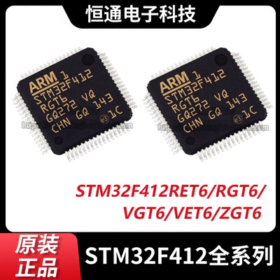STM32F412RET6 412RGT6 VGT6 412VET6 ZET6 RET6 CEU6 CGU6 VEH6