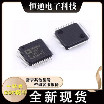 AD1940YSTZ AD1940YST 封装LQFP48音频控制器多通道全新原装 现货