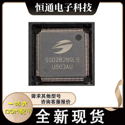 SSD2828QL9 所罗门MIPI桥接芯片 全新原装现货SSD2828QL9