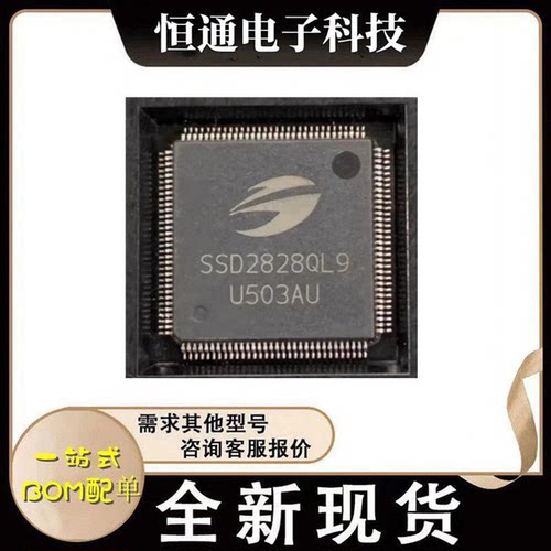 SSD2828QL9 所罗门MIPI桥接芯片 全新原装现货SSD2828QL9