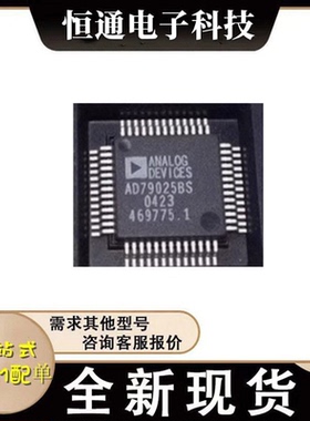 全新原装 AD79025BS AD79023BSZ 20位数据采集系统 AD79025BSZ