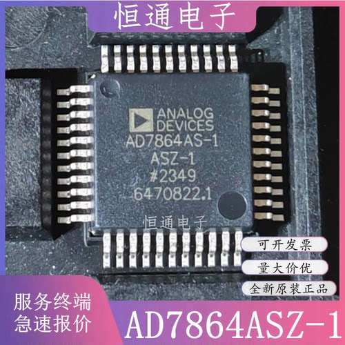 AD7864ASZ-1 AD7864AS-1 AD7864ASZ-2 封装QFP-44 高速模拟转换器
