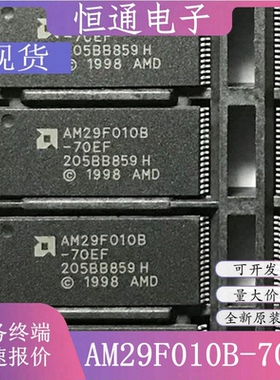 现货AM29F010B-70EC/70EI/70EF/70ED TSOP32 记忆体芯片 全新原装