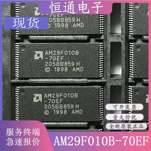 现货AM29F010B-70EC/70EI/70EF/70ED TSOP32 记忆体芯片 全新原装