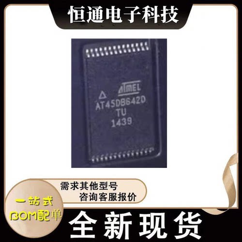 AT45DB642D-TU 封装TSSOP-28 网版印刷AT45DB642记忆体芯片 原装