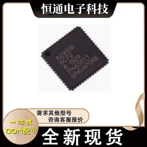 AD9959BCPZ QFN56数据转化IC讯号产生器 四通道 DDS模块全新芯片