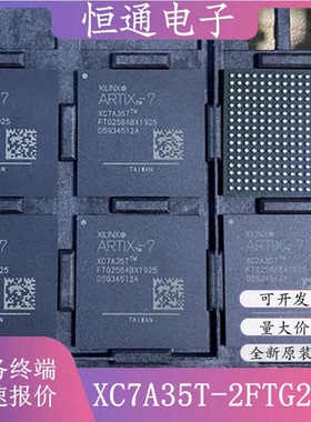 XC7A35T-2FTG256I 2FTG256C封装BGA-256 可程式设计逻辑芯片 全新