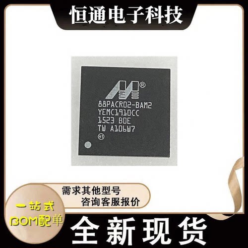 全新原装进口88PACR02-BAM2 88PACR02 BGA 通讯芯片 集成IC 现货