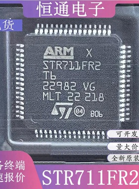 现货STR711FR2T6 STR711FR2 微控制器MCU单晶片 QFP-64 全新原装