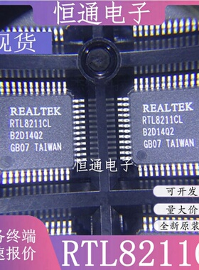 RTL8211CL QFP-48封装 网卡驱动芯片 IC 全新原装正品 可直接拍