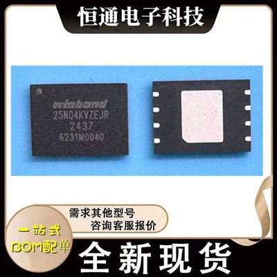 全新原装 W25N04KVZEIR 25N04KVZEI 贴片WSON-8 FLASH记忆体芯片