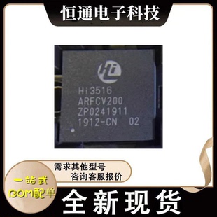 HI3516ARFCV200 影片处理芯片 HI3516AV200 封装BGA 海思解码芯片