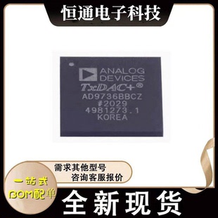 全新原装 AD9736BBCZ AD9736BBC 封装BGA-160 数模转换器芯片