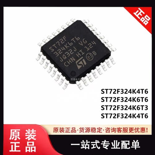 ST72F324K4T6 K6T6 K6T3 K2T6 微控制器 单晶片芯片