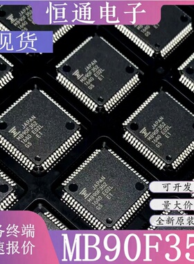 MB90F352S MB90F352 MB90F352SPFM QFP64 微控制器芯片IC全新原装
