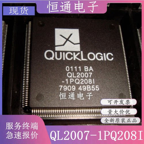 现货 QL2007-1PQ208I QL2007-1PQ208C QL2007-0PQ208I/C 全新原装