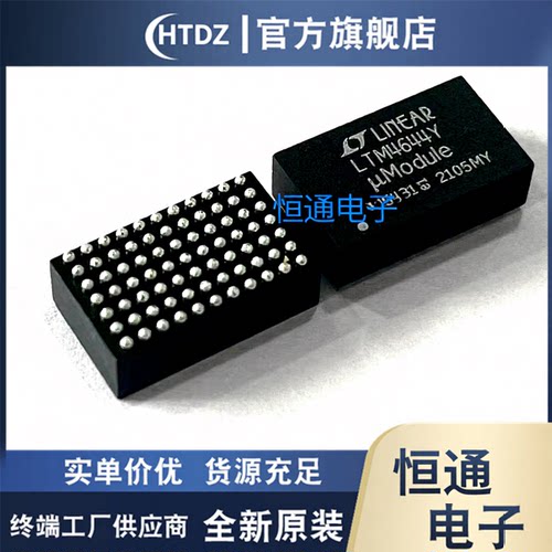 LTM4644Y  4643Y 4643V 4644Y-1 4645Y 4646Y 全新 EY  IY  IV EV
