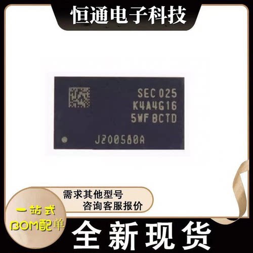 全新原装K4A4G165WF-BITD DDR4 4GB 工业级 BGA96 512M存储器芯片