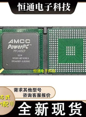 PPC405EP-3LB266C 封装-BGA PPC405EP-3GB133C嵌入式可程式设计门