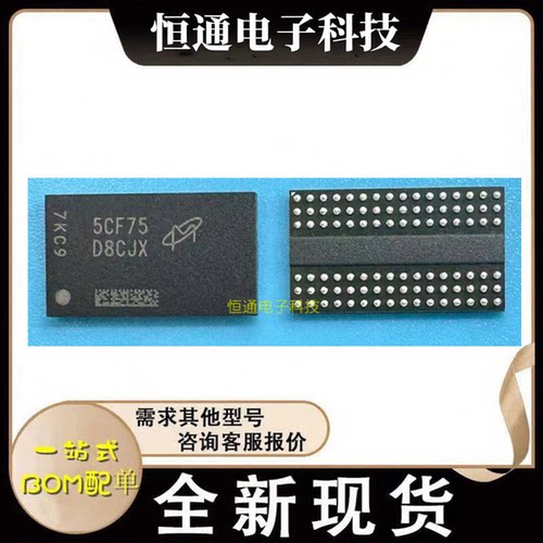 全新原装MT40A1G16TB-062E:F FBGA96球 网版印刷：D8CJX 内存储存