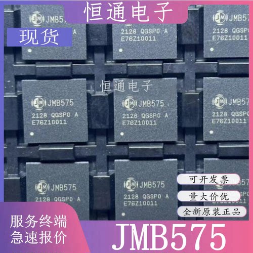 JMB575-QGCP0A JMB575 封装QFN-64 接口转换IC控制器芯片全新原装