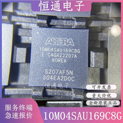 10M04SAU169C8G 10M04SAU169I7G C7G 现场可程式设计门阵列芯片