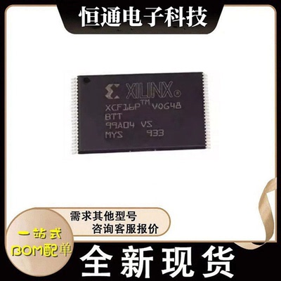 XCF16PVO48C XCF16PVOG48C XCF16P-VOG48C封装TSSOP48配置记忆体