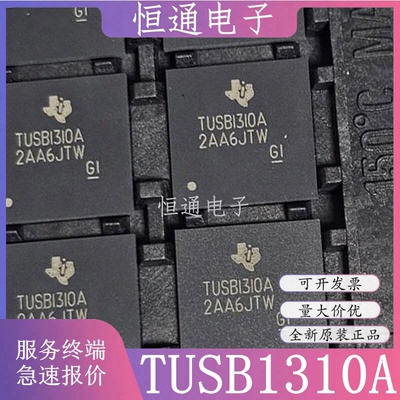 TUSB1310A TUSBI310 封装BGA-175 驱动器收发器接口芯片 全新原装