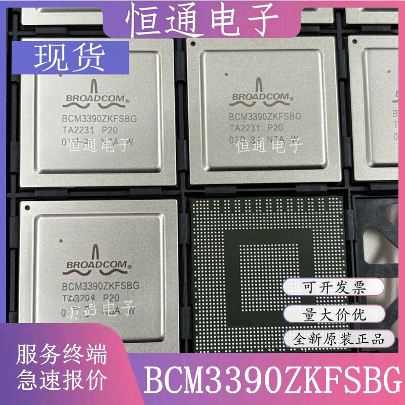 现货BCM3390ZKFSBG BCM3390ZRKFSBG 乙太网交换机芯片 全新原装IC