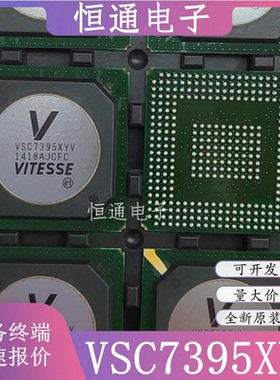 VSC7395XYV VSC7395XYV-03 封装BGA-364 接口芯片全新原装 可配单
