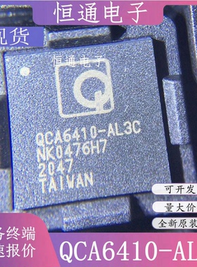 QCA6410 QCA6410-AL3C 电力线载波芯片IC 通信200M高速 全新原装