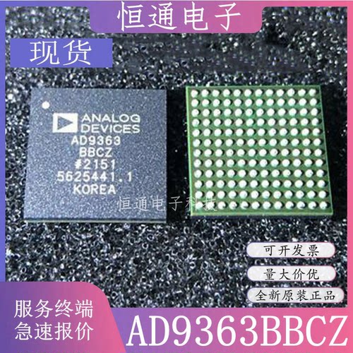 全新原装现货 AD9363BBCZ-REEL BGA-144 射频IC 无线收发芯片热卖