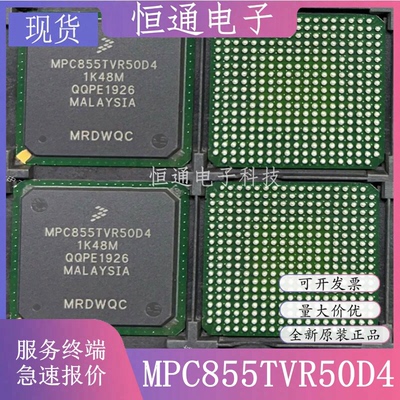 MPC855TVR50D4 MPC855TZQ50D4 封装BGA-357微处理器芯片 全新原装