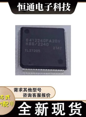 全新原装 HD6412240FA20V原装进口 封装QFP-100 质量保证 现货