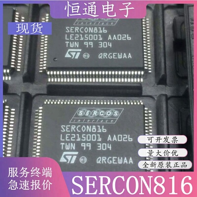SERCON816 SERC0N816 单晶片控制器集成电路IC芯片 原装全新正品