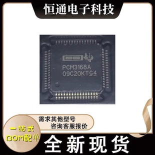 PCM3168A芯片 PCM3168APAPR 编解码器IC HTQFP-64 音频接口芯片