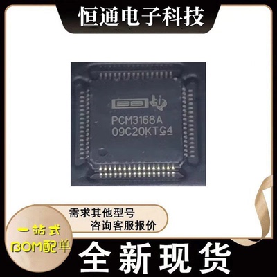 PCM3168A芯片 PCM3168APAPR 编解码器IC HTQFP-64 音频接口芯片