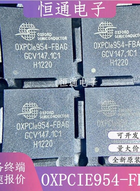 OXPCIE954-FBAG 0XPCIE954-FBAG 封装BGA176 接口IC芯片 全新原装