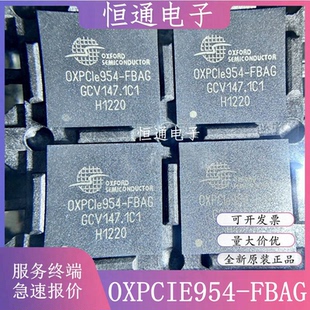 OXPCIE954-FBAG 0XPCIE954-FBAG 封装BGA176 接口IC芯片 全新原装