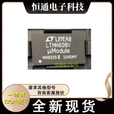 LTM4608V LTM4608EV#PBF LTM4608IV#PBF 开关稳压芯片IC 全新原装