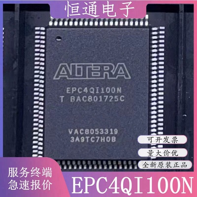 EPC4QI100N 封装TQFP100 EPC4QC100N FPGA-配置记忆体IC 全新原装