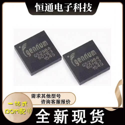 全新GS2994-INE3 GS2993-INTE3 GS2984 GS2985 GS2988 GS2989系列