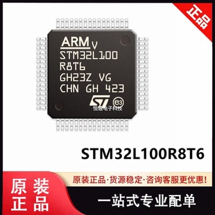 原装正品 STM32L100R8T6 RBT6 32位微控制器-MCU STM单片机