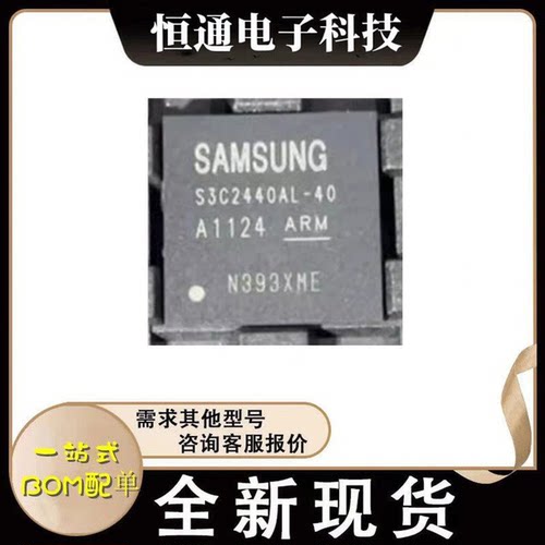 S3C2440AL-40 S3C2410AL-20-26 处理器ARM芯片 FBGA-289 全新原装