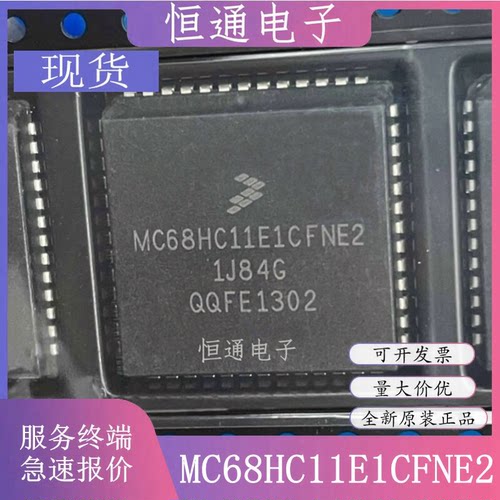现货 MC68HC11E1CFN2 MC68HC11E1CFN3 MC68HC11E1CFNE2 全新原装